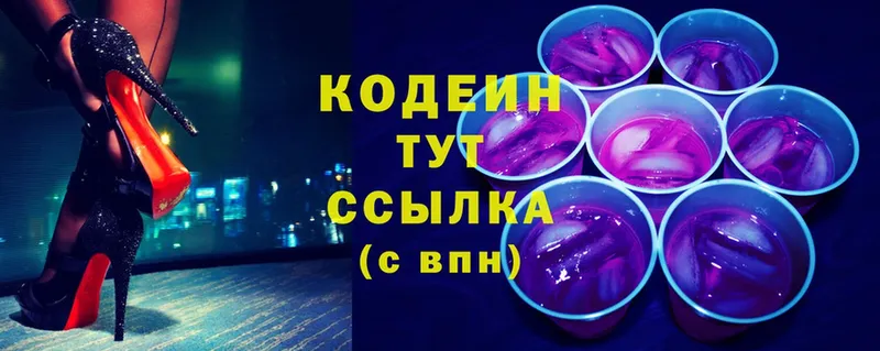 Codein Purple Drank  Данков 